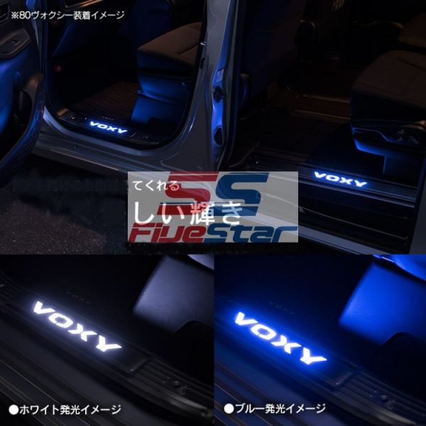 Светящиеся накладки на пороги Toyota Noah (2007-2013)