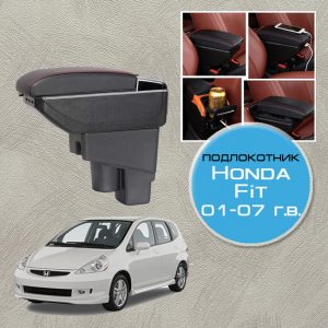 Подлокотник для Honda Fit (2001-2005)